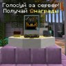 Как бесплатно рекламировать сервер?